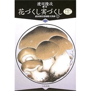 �ԂÂ������Â����\���c�_�ЕH�a�a�V���q2�r�b��̂��̂� (���c�_�ЕH�a�a�V��� (2))