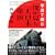 �ʐ^�œǂ� �l�̌����u����{�鍑�v