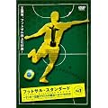 �t�b�g�T���E�X�^���_�[�h Vol.1 ��{�X�L���O�ꋭ���� [DVD]