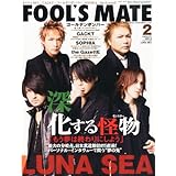 FOOL'S MATE 2013年2月号 小さい表紙画像