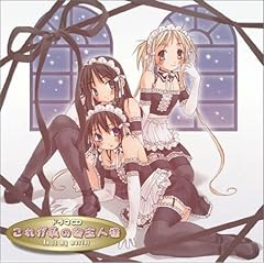 【クリックで詳細表示】これが私の御主人様 ドラマCD [Soundtrack]