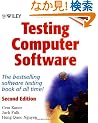 Testing Computer Software