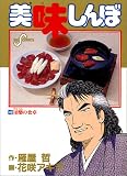 ��������� (48) (�r�b�O�R�~�b�N�X)