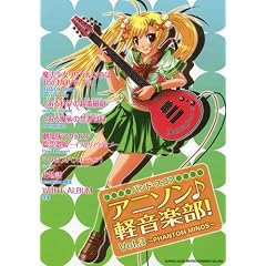 �o���h�E�X�R�A �A�j�\����y���y��! Vol.3 -PHANTOM MINDS-