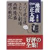 �X�p�C���m���E���ނ炢����E���������E���̐�L (���{�@�r�g�����Y�听)