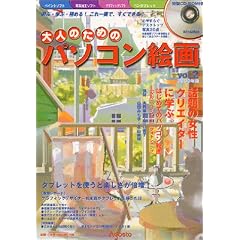 ��l�̂��߂̃p�\�R���G�� (Vol.2)