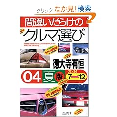 �ԈႢ���炯�̃N���}�I�сq04�N�ĔŁr