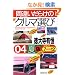 �ԈႢ���炯�̃N���}�I�сq04�N�ĔŁr
