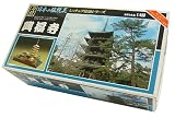  カラー伝統美 興福寺 1/400