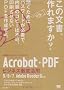 Acrobat+PDF�r�W�l�X�O�ꊈ�p�r�W�e�N 9/8/7�Ή��AAdobe Reader 9�Ή� (�r�W�e�NBUSINESS TECHNIQUE)