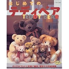 �͂��߂Ẵe�f�B�x�A (���f�B�u�e�B�b�N�V���[�Y (1405))