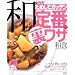 NHK���߂��ăK�b�e����Ԃ̗����U�u�a�H�v (AC mook)