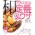 NHK���߂��ăK�b�e����Ԃ̗����U�u�a�H�v (AC mook)