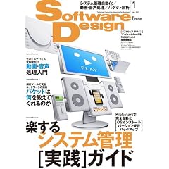 Software Design (�\�t�g�E�F�A �f�U�C��) 2011�N 01���� [�G��]