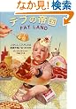 �f�u�̒鍑�\�����ɂ��ăA�����J�͔얞�卑�ƂȂ����̂�