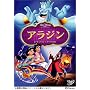 �A���W�� �X�y�V�����E�G�f�B�V���� [DVD]