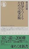���������邽�߂̓Ǐ��p (�����ܐV��)