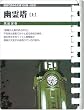 �H�쓃(��) (�����C�œǂޕ��� 83)