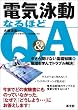 �d�C�j���Ȃ�ق�Q&A�\�����畷���Ȃ���b�m��+�������w��Ńg���u������!
