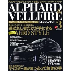 ALPHARD&VELLFIRE MAGAZINE VOL. (3) (SAKURA�EMOOK 22)