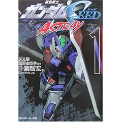 �@����m�K���_��SEED ASTRAY (1)  �p��X�j�[�J�[����