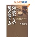 50�΂���̒j�̖�����