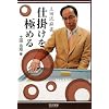 �}�C�R�~����BOOKS �y�c������ �d�|�����ɂ߂�