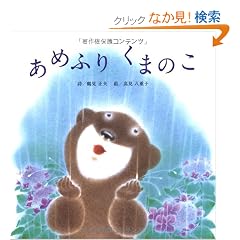 ���߂ӂ肭�܂̂�