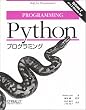 Python�v���O���~���O