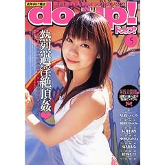 do-up ! (�h �A�b�v) 2006�N 05����