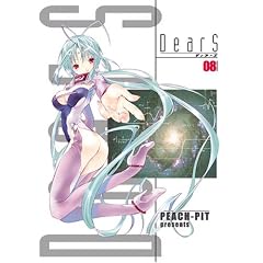 DearS 8 (8) (�d���R�~�b�N�X)