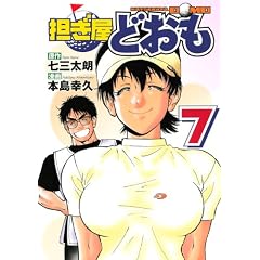 �S�����ǂ����i7�j (KC�f���b�N�X)