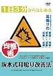 1��3������͂��߂�ϐ��p ��{��������P�@ [DVD]