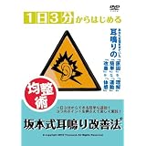 1��3������͂��߂�ϐ��p ��{��������P�@ [DVD]��{����ɂ��