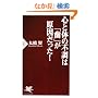 �S�Ƒ̂̕s���́u���v������������! (PHP�V��)