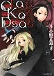 Chaos Kaoz Discaos (�t�@�~�ʕ���)