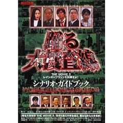 �x���{���� THE MOVIE 2 ���C���{�[�u���b�W�𕕍�����I �V�i���I�E�K�C�h�u�b�N �L�l�{���b�N