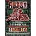 �x���{���� THE MOVIE 2 ���C���{�[�u���b�W�𕕍�����I �V�i���I�E�K�C�h�u�b�N �L�l�{���b�N