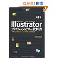 Illustrator�v���t�F�b�V���i���̋��ȏ��@�f�U�C���쐬�ƃp�X�E�����𐳂��������Z�p