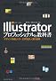 Illustrator�v���t�F�b�V���i���̋��ȏ��@�f�U�C���쐬�ƃp�X�E�����𐳂��������Z�p
