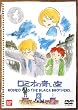 ���~�I�̐���(6) [DVD]