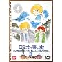 ���~�I�̐���(6) [DVD]