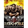 �G�N�X�y���_�u���Y [DVD]