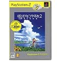 �ڂ��̂Ȃ₷��2 �C�̖`���� PlayStation 2 the Best