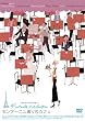 �����e�[�j���ʂ�̃J�t�F [DVD]