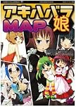 萌えさいくろぺでぃあ 04 アキハバラ娘MAP