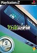 THE �R��� ~Train Simulator Real