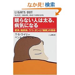 ����Ȃ��l�͑���A�a�C�ɂȂ�\�얞�A���A�a�A���A�K���Ɓu�����v�̊֌W