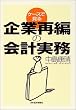 �P�[�X�Ō����ƍĕ҂̉�v����