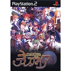 魔界戦記　ディスガイア　